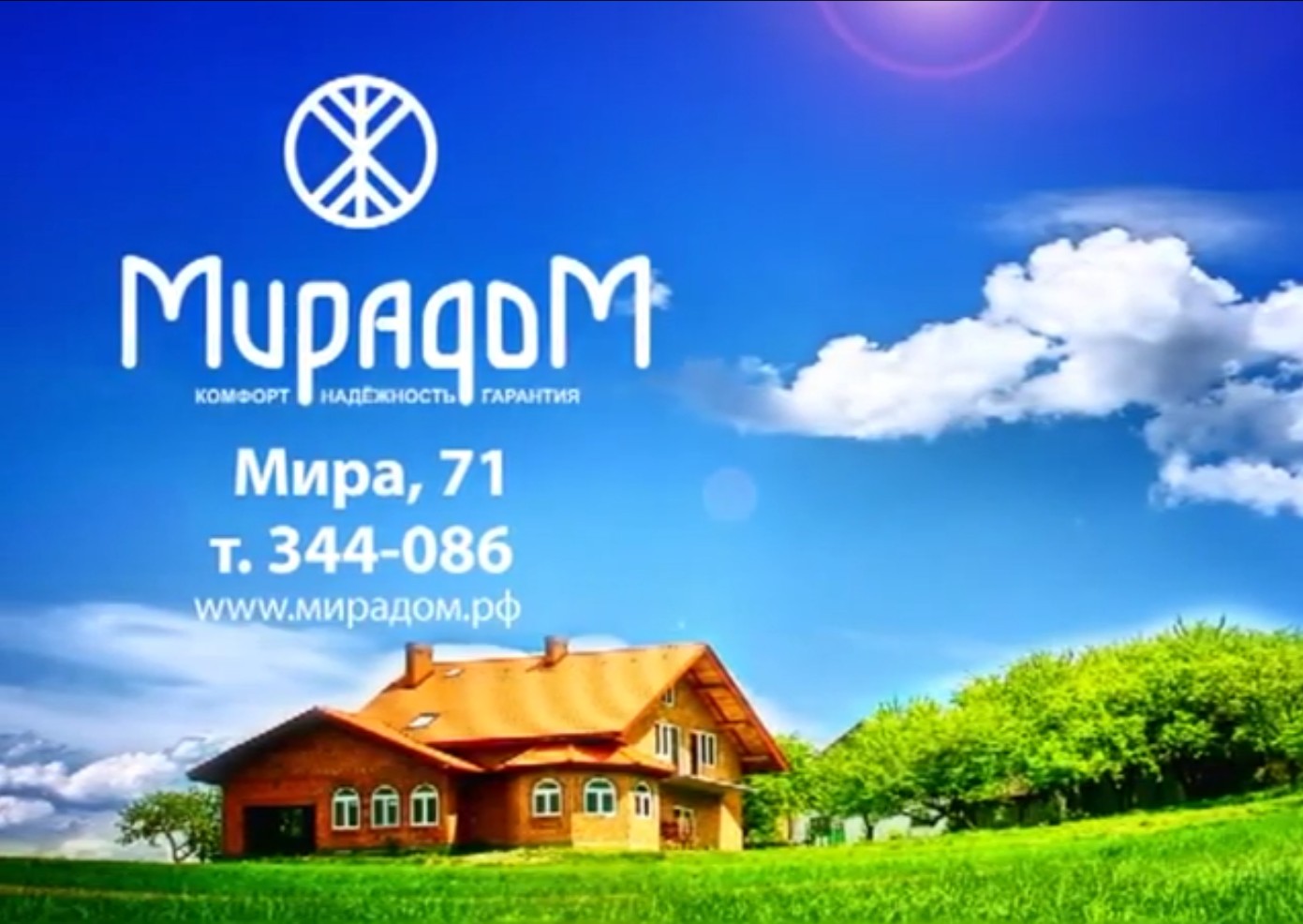 МирадоМ - дома под ключ